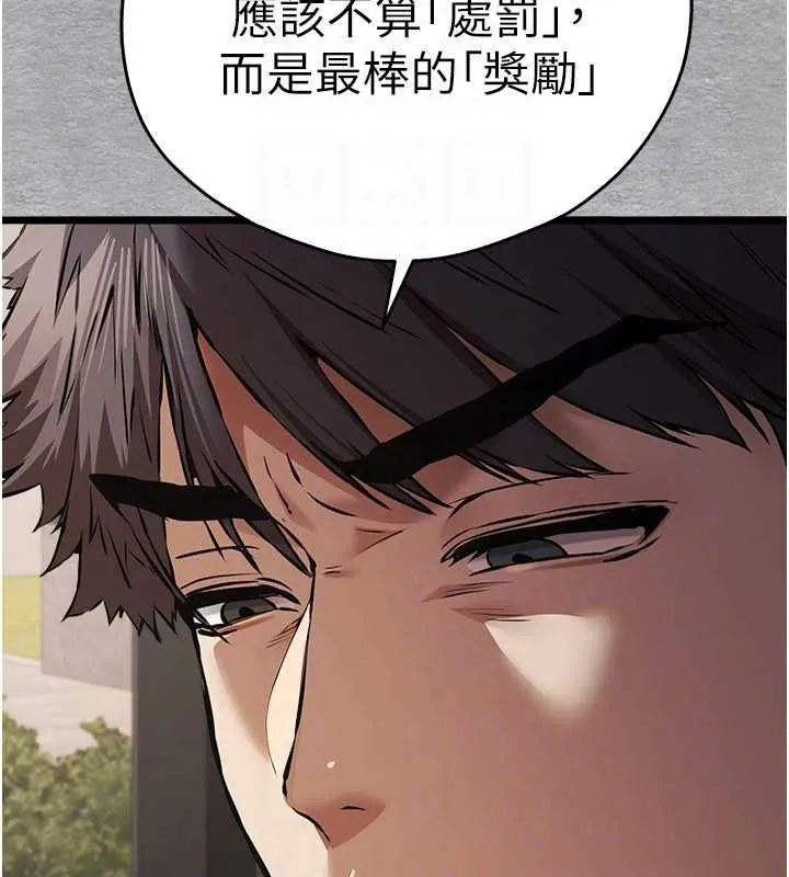 初次深交，请多指教 第77话-任我泄欲的肉便器