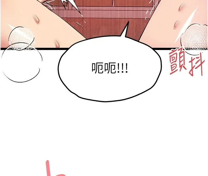 初次深交，请多指教 第83话-努力满足女友们