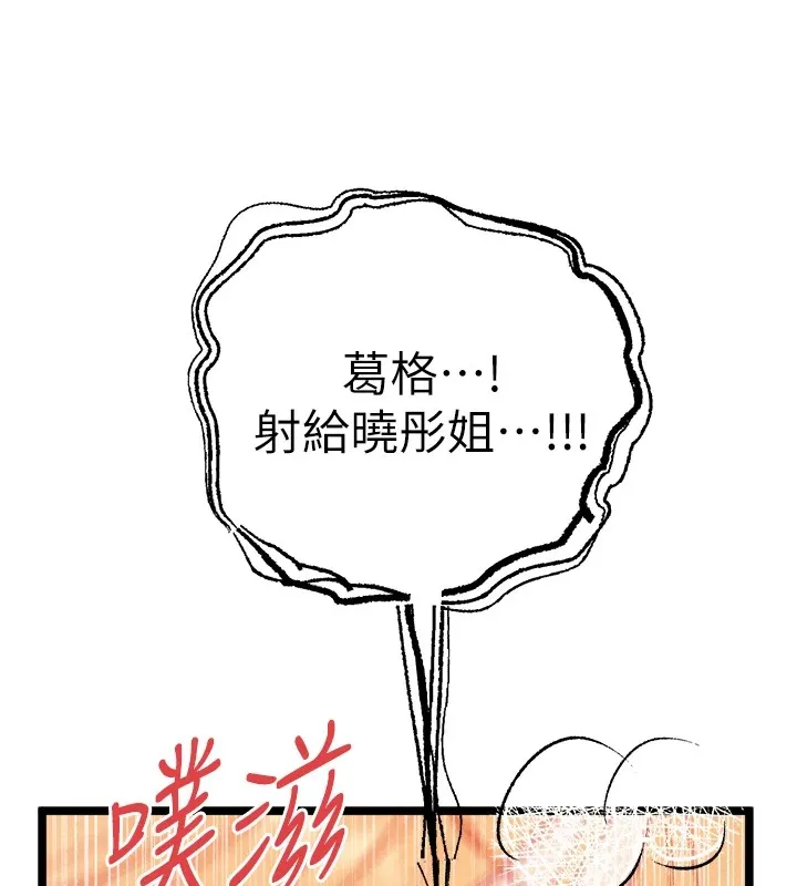 初次深交，请多指教 第84话-三人彻夜大战♥