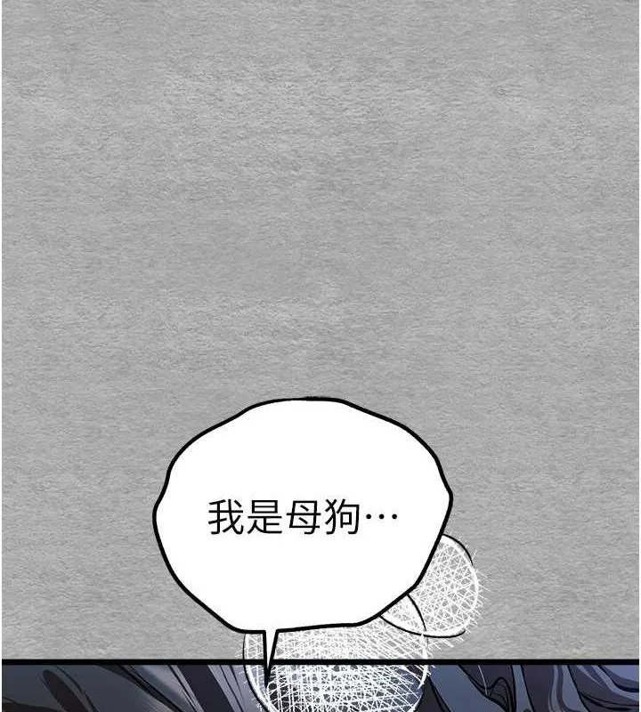 初次深交，请多指教 第78话-女明星的喷水秀