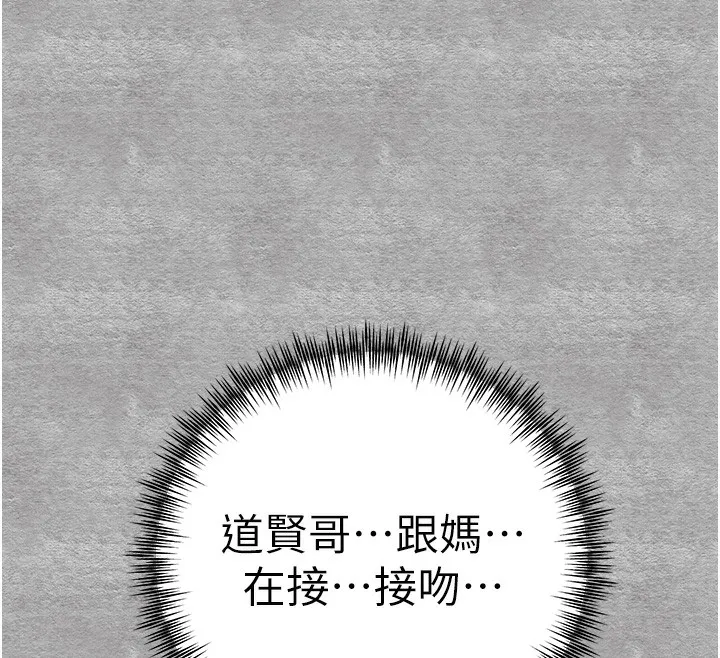 初次深交，请多指教 第88话-还是厌倦了
