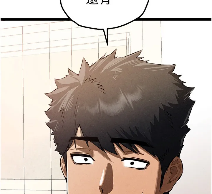 初次深交，请多指教 第85话-跪着服务主人的母狗