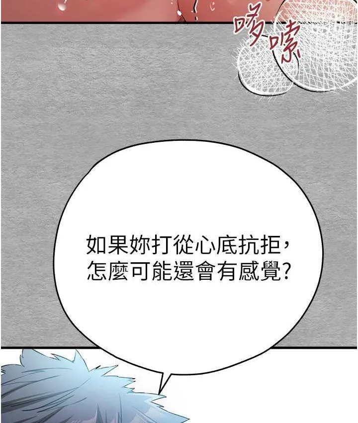 初次深交，请多指教 第53话-你这样会害我怀孕…