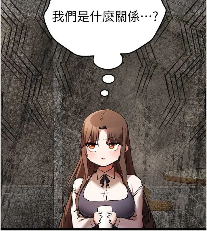 初次深交，请多指教 第79话-心动万分的头像见面