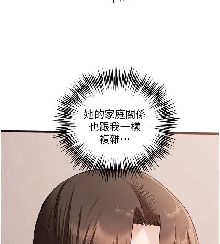 初次深交，请多指教 第78话-女明星的喷水秀