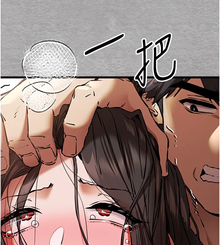 初次深交，请多指教 第76话-限你五分钟内让我缴械