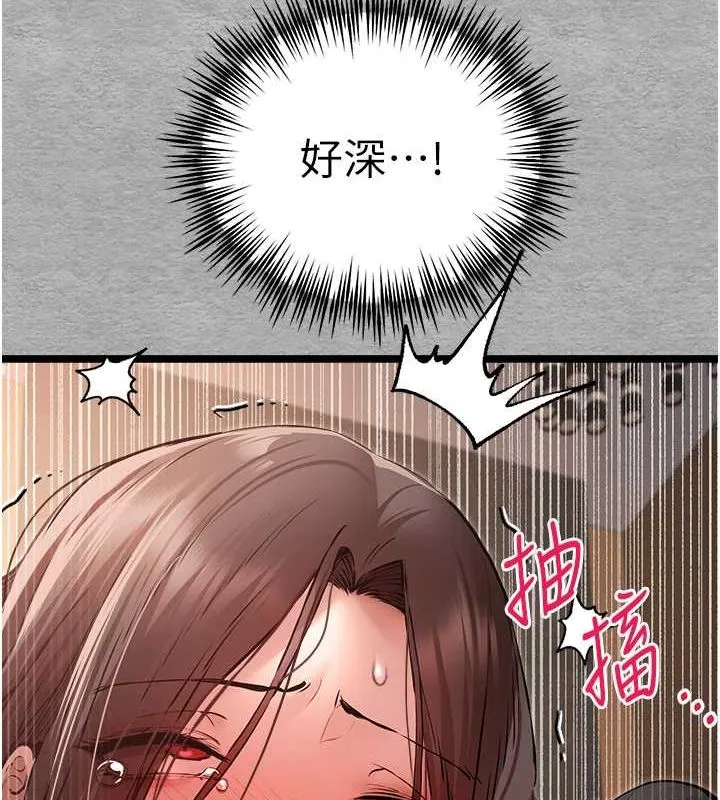 初次深交，请多指教 第78话-女明星的喷水秀