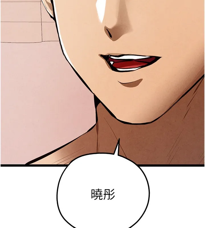 初次深交，请多指教 第85话-跪着服务主人的母狗