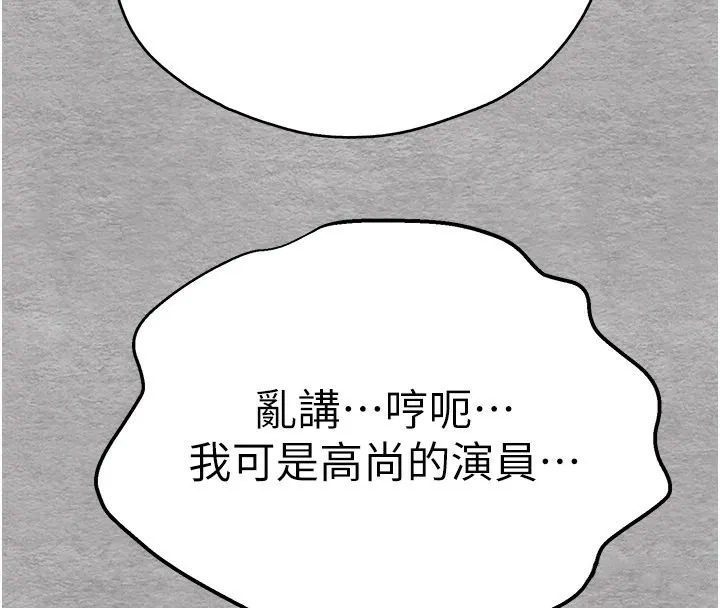 初次深交，请多指教 第76话-限你五分钟内让我缴械