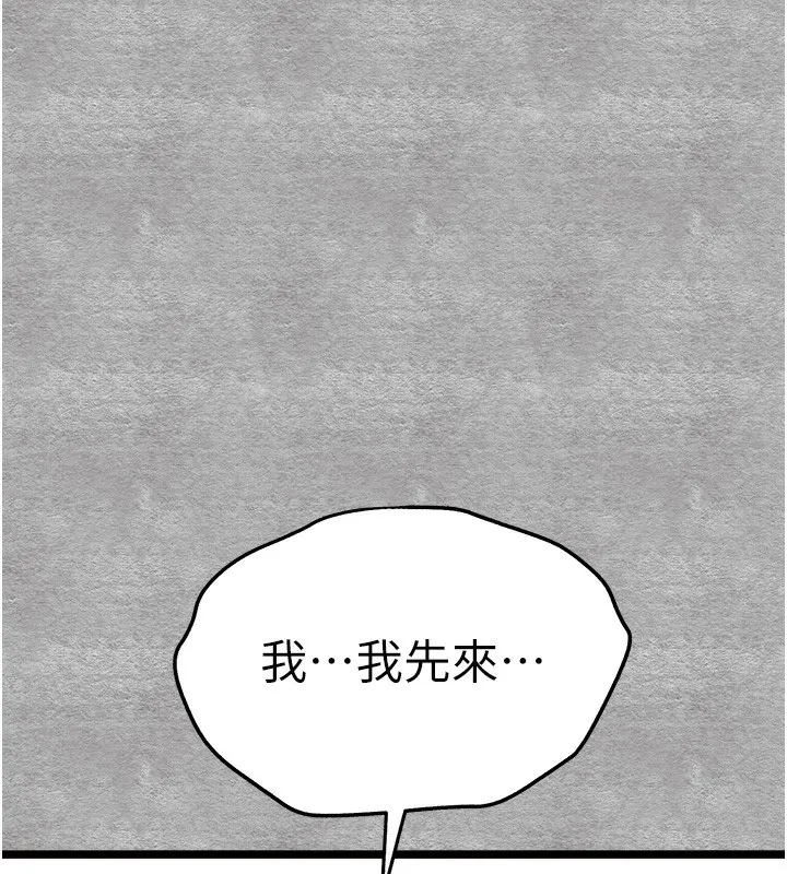 初次深交，请多指教 第88话-还是厌倦了