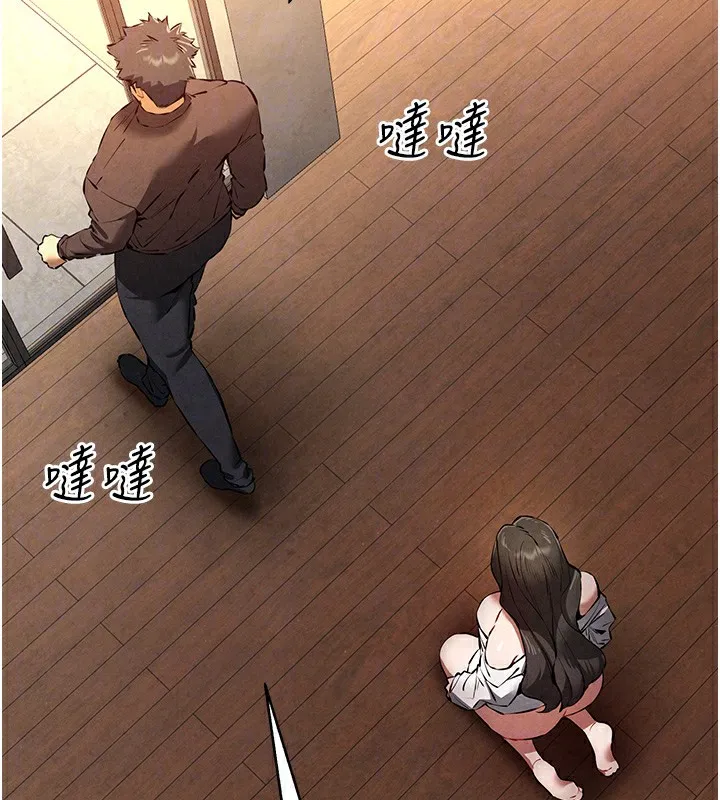 初次深交，请多指教 第86话-你不是想吃很久了