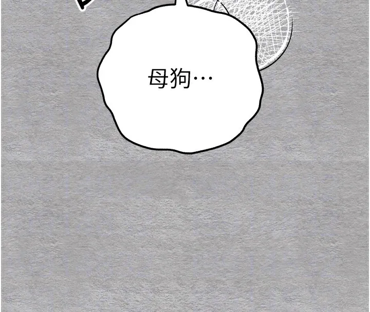 初次深交，请多指教 第76话-限你五分钟内让我缴械