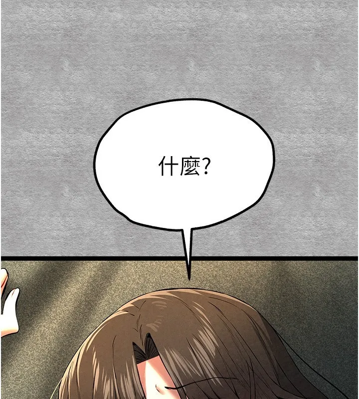 初次深交，请多指教 第88话-还是厌倦了