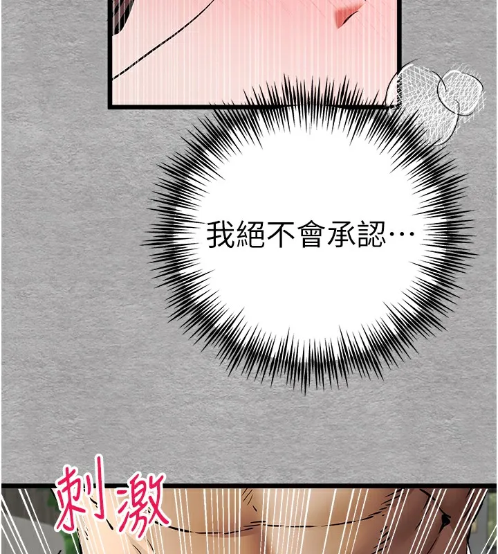初次深交，请多指教 第76话-限你五分钟内让我缴械