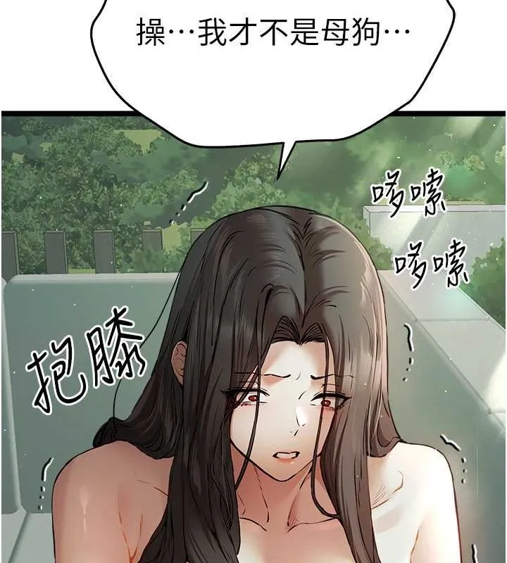 初次深交，请多指教 第79话-心动万分的头像见面