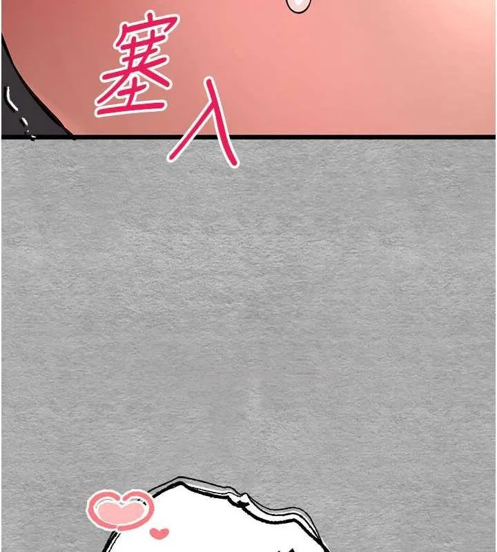 初次深交，请多指教 第78话-女明星的喷水秀