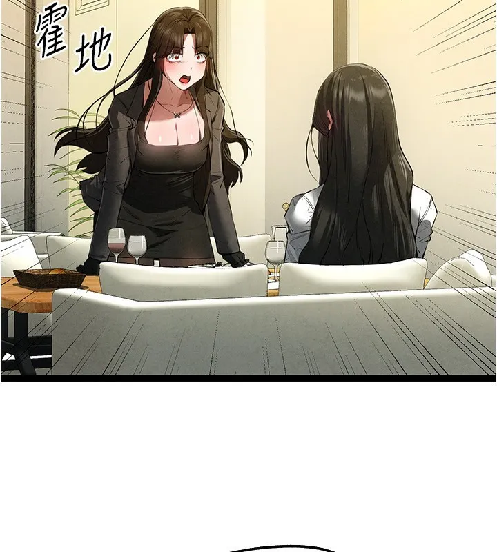 初次深交，请多指教 第87话-妳的男友上过我