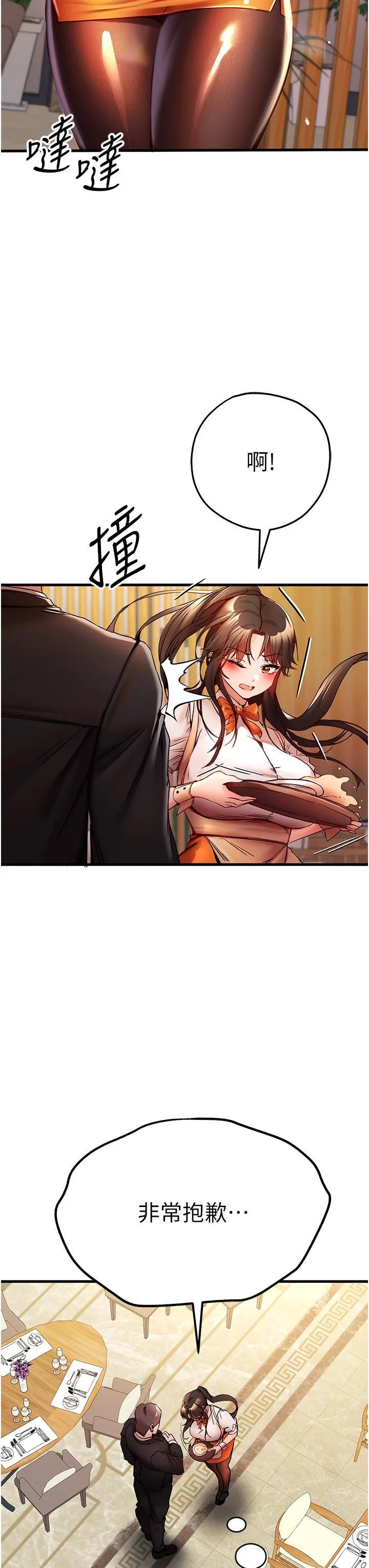 初次深交，请多指教 第24话 怀念当时的快感
