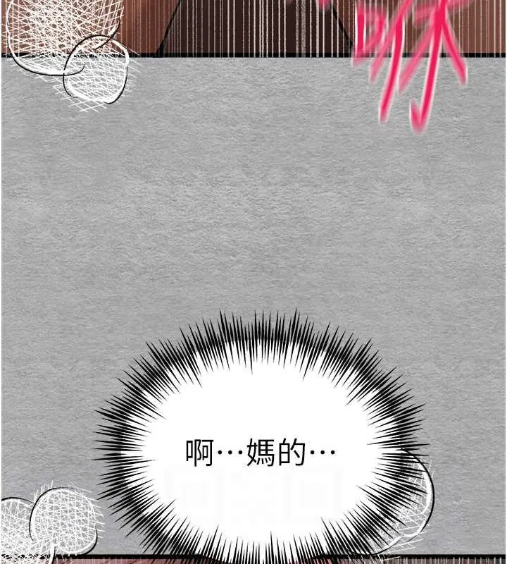 初次深交，请多指教 第78话-女明星的喷水秀