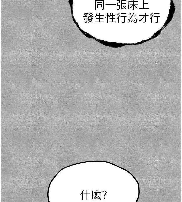 初次深交，请多指教 第89话-强制开吃母女丼
