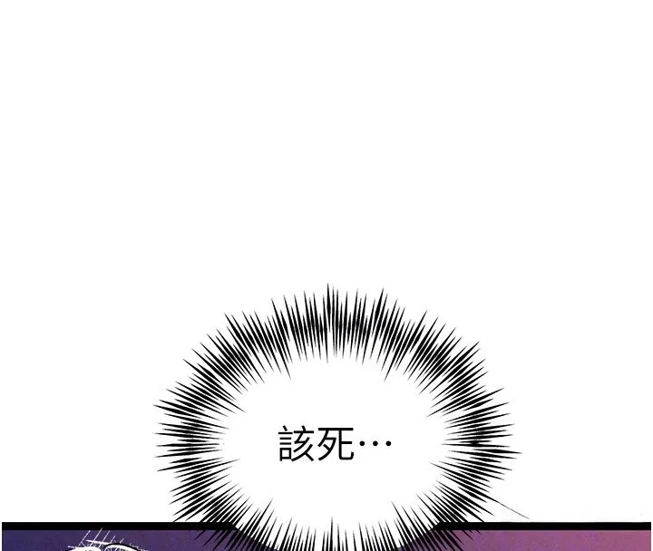 初次深交，请多指教 第85话-跪着服务主人的母狗
