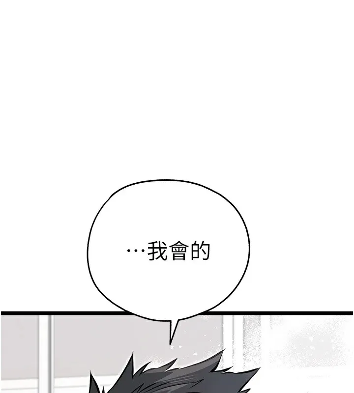 初次深交，请多指教 第82话-争先恐后抢着吹