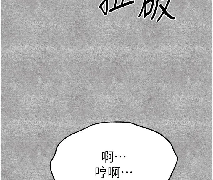 初次深交，请多指教 第88话-还是厌倦了