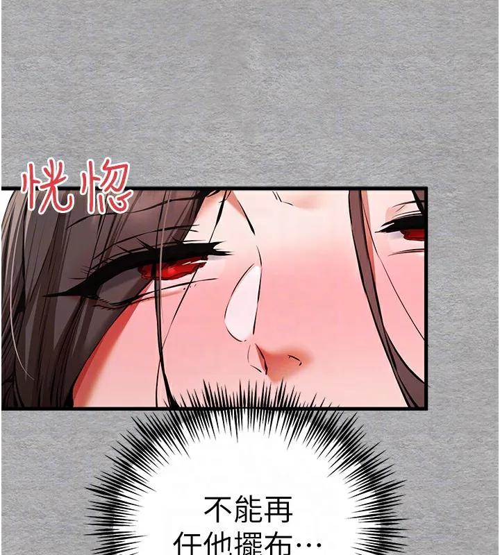 初次深交，请多指教 第76话-限你五分钟内让我缴械