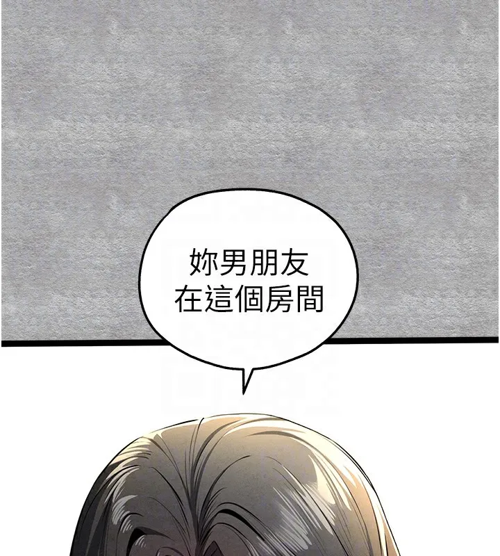 初次深交，请多指教 第87话-妳的男友上过我