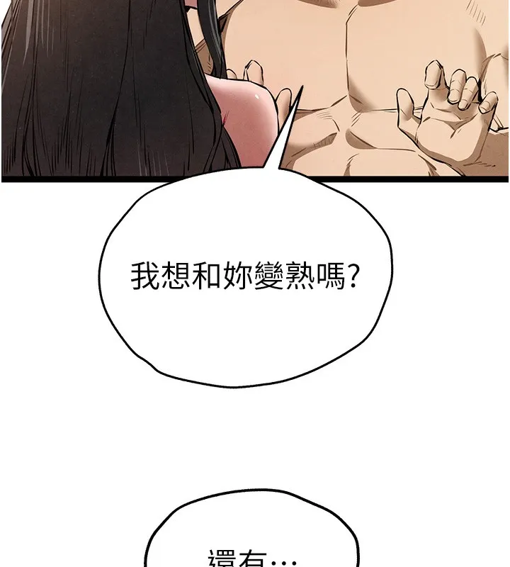 初次深交，请多指教 第85话-跪着服务主人的母狗