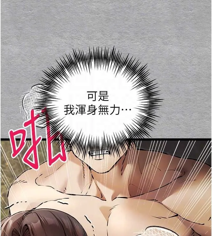 初次深交，请多指教 第78话-女明星的喷水秀
