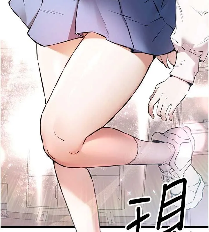 初次深交，请多指教 第81话-我们一起跟葛格交往