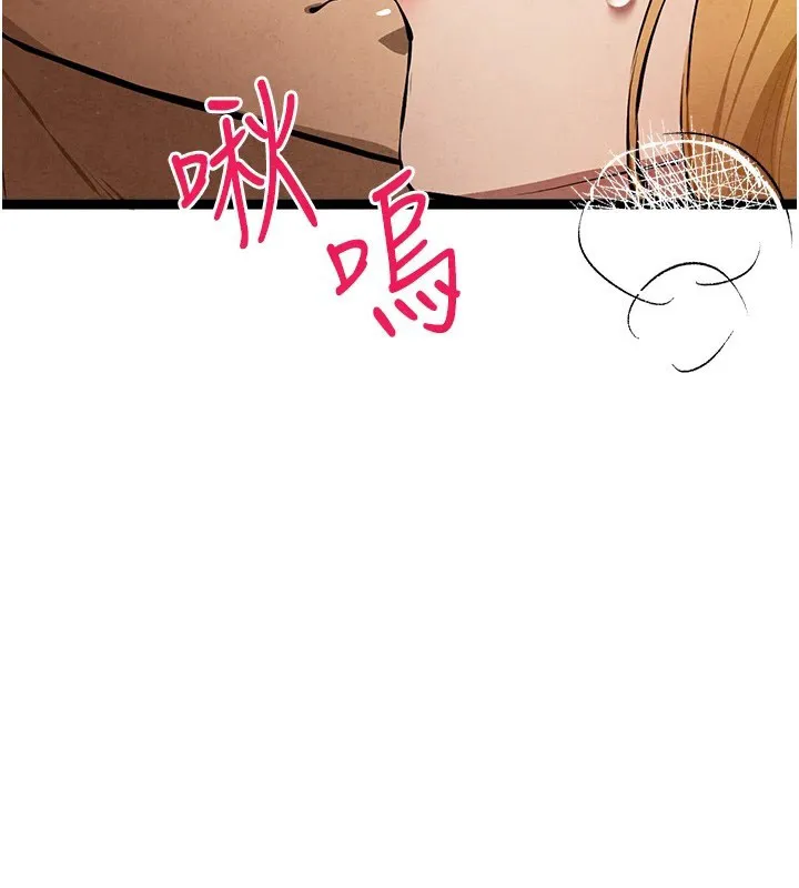 初次深交，请多指教 第84话-三人彻夜大战♥