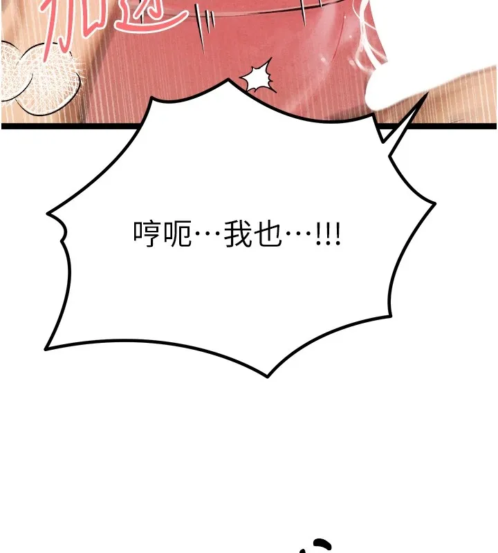 初次深交，请多指教 第84话-三人彻夜大战♥