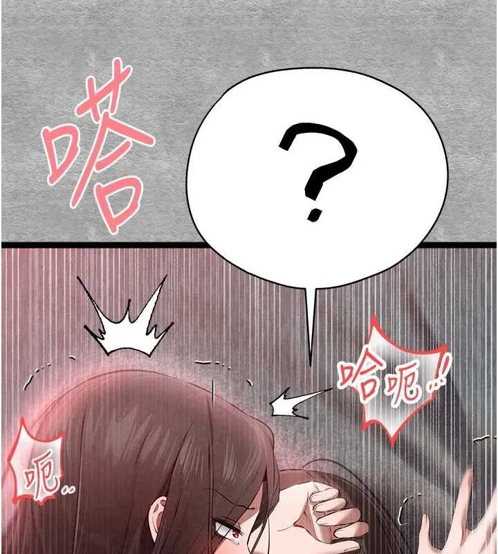初次深交，请多指教 第89话-强制开吃母女丼