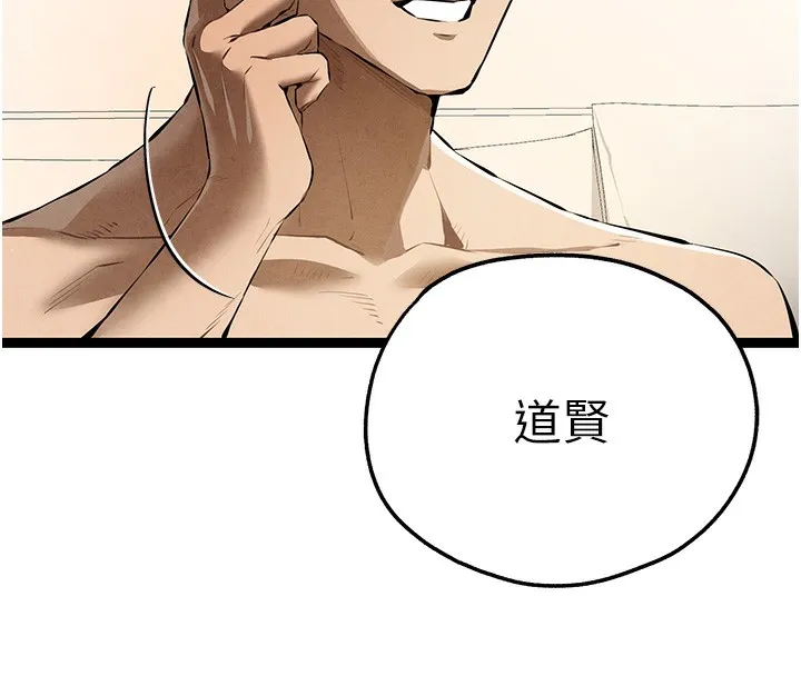 初次深交，请多指教 第85话-跪着服务主人的母狗