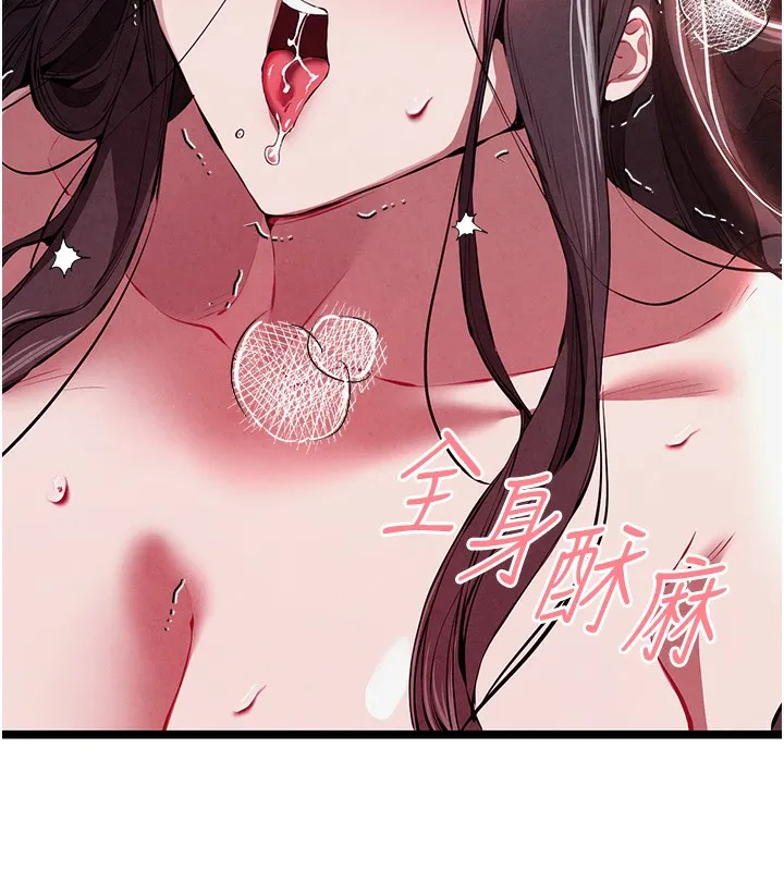 初次深交，请多指教 第85话-跪着服务主人的母狗