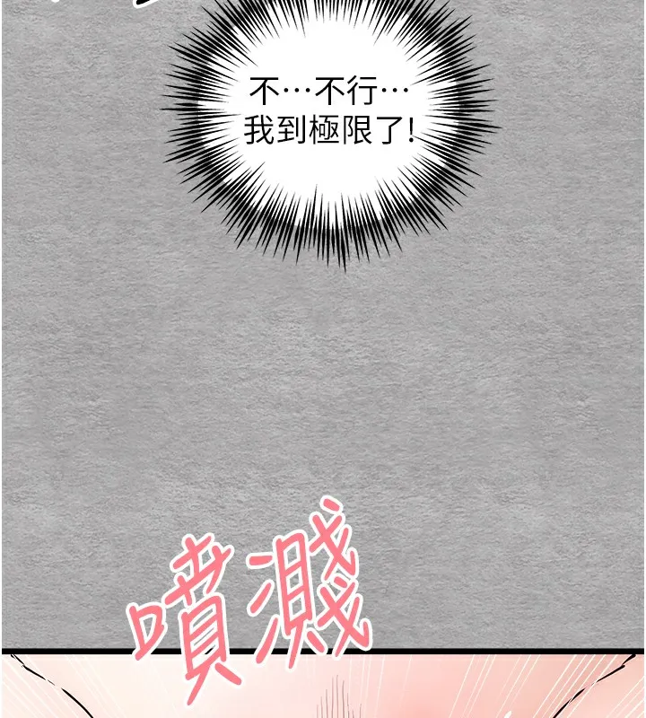 初次深交，请多指教 第76话-限你五分钟内让我缴械