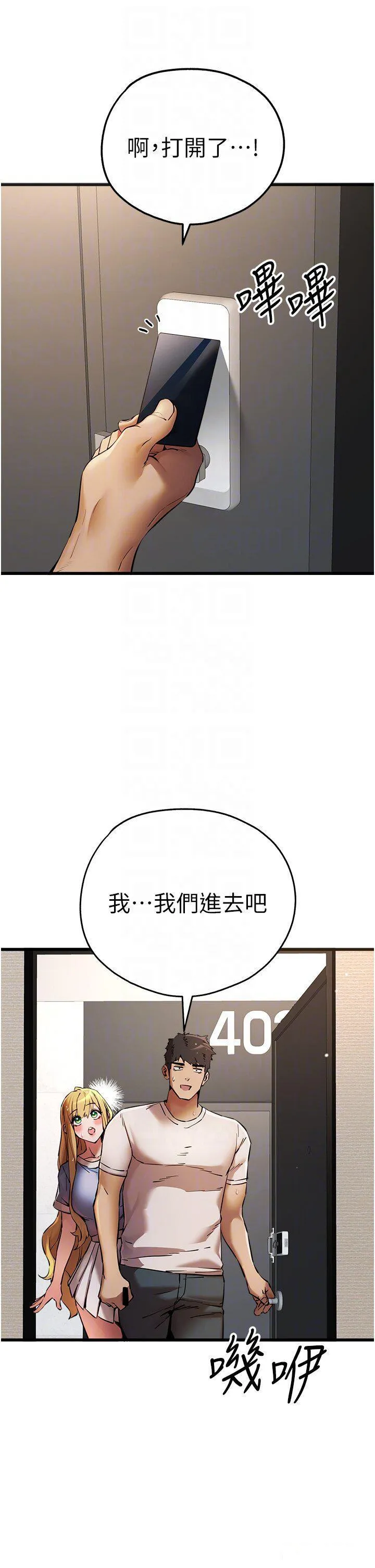 初次深交，请多指教 第35话_全都被我吞下肚了♥
