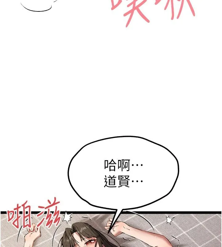 初次深交，请多指教 第84话-三人彻夜大战♥