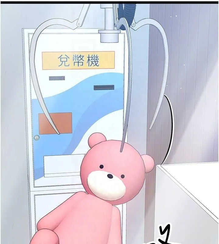 初次深交，请多指教 第79话-心动万分的头像见面