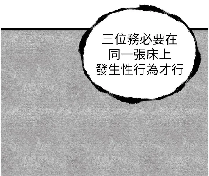 初次深交，请多指教 第88话-还是厌倦了