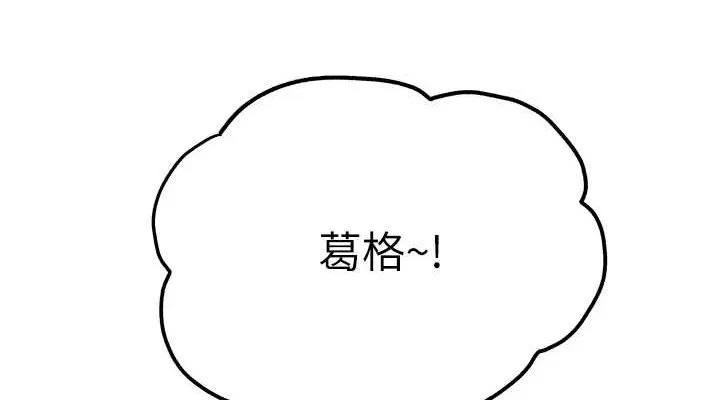 初次深交，请多指教 第80话-三人齐聚在晓彤房间