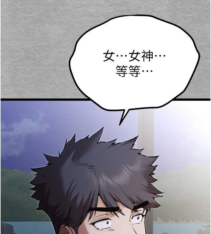 初次深交，请多指教 第78话-女明星的喷水秀