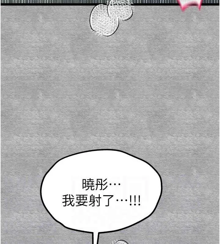 初次深交，请多指教 第89话-强制开吃母女丼