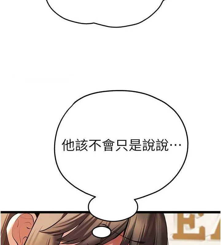 初次深交，请多指教 第79话-心动万分的头像见面