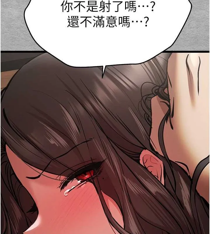 初次深交，请多指教 第77话-任我泄欲的肉便器