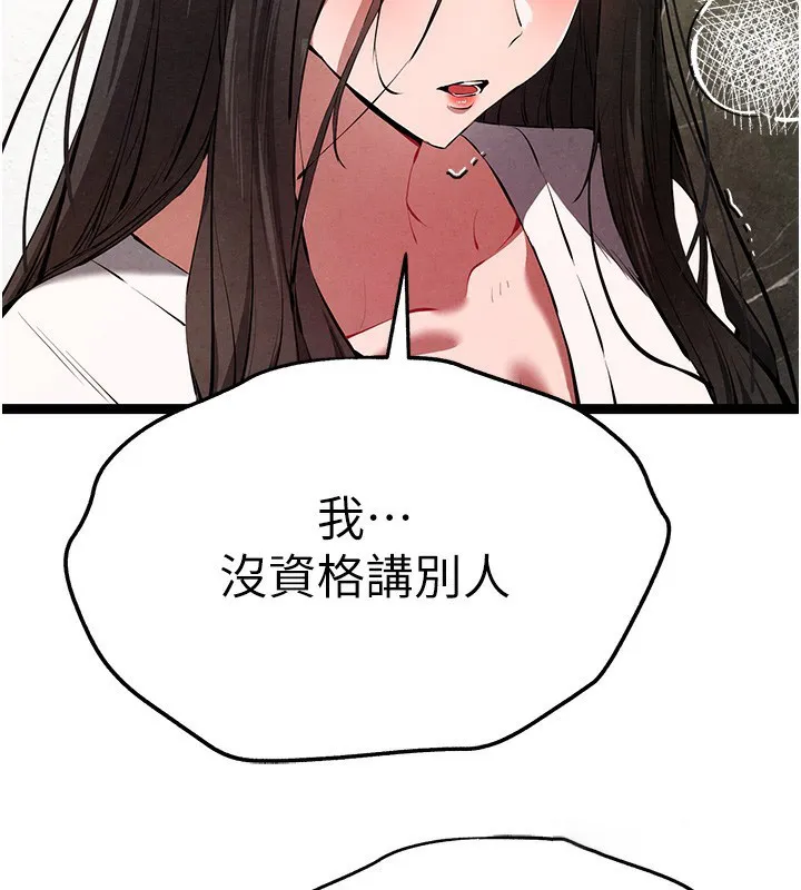 初次深交，请多指教 第85话-跪着服务主人的母狗