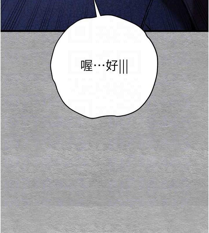 初次深交，请多指教 第56话-快把「这根」插进去