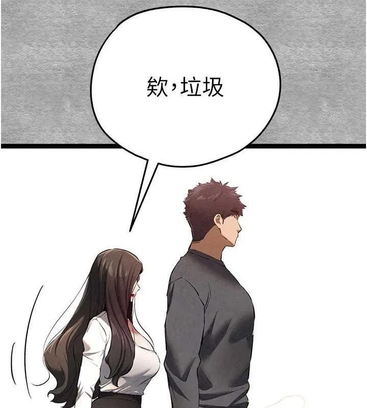 初次深交，请多指教 第89话-强制开吃母女丼